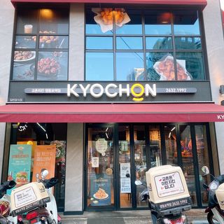 [교촌치킨 영등포역점] 치킨 메뉴 중 택1 — 5점을 준 리뷰어가 2021년 1월 올린 사용 사진