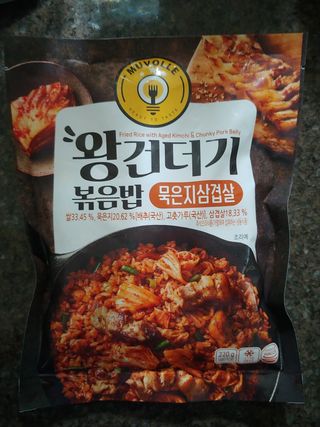 한성기업 무볼레 왕건더기 볶음밥 묵은지삼겹살 — 5점을 준 리뷰어가 2021년 10월 올린 사용 사진