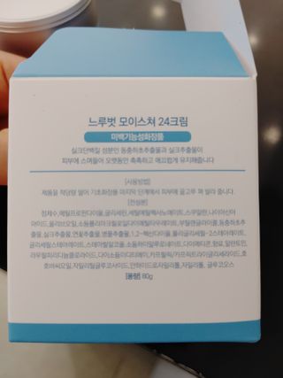 Dr.느루벗 느루벗 모이스쳐 24 크림 — 4.5점을 준 리뷰어가 2021년 3월 올린 사용 사진