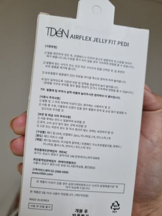 틸디앤 에어플렉스 젤리핏 페디팁 — 3점을 준 리뷰어가 2021년 7월 올린 사용 사진