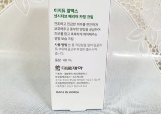 이지듀 RX 센시티브 베리어 카밍크림 — 5점을 준 리뷰어가 2021년 6월 올린 사용 사진