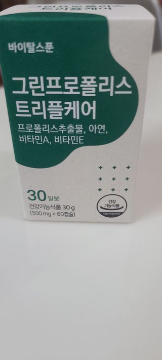 바이탈스푼 그린프로폴리스트리플케어 — 5점을 준 리뷰어가 2021년 6월 올린 사용 사진