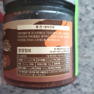 진테이블 발.견 스프레드  오리지널믹스 90g + 카카오스윗믹스 90g 2종 세트 — 5점을 준 리뷰어가 2022년 7월 올린 사용 사진