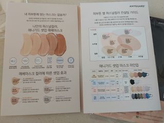 애니가드 셋업메베마스크 (대형 4컬러 + 중형 4컬러) — 5점을 준 리뷰어가 2022년 4월 올린 사용 사진