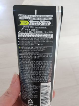[갸스비] 지성 남성을 위한 포어케어 클렌징폼 — 5점을 준 리뷰어가 2021년 8월 올린 사용 사진
