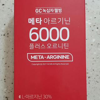 메타아르기닌 GC녹십자웰빙 메타 아르기닌 6000 플러스 오르니틴 — 5점을 준 리뷰어가 2022년 5월 올린 사용 사진