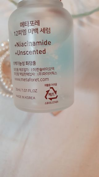 메타포레 12PM 브라이트닝 세럼 — 5점을 준 리뷰어가 2021년 7월 올린 사용 사진