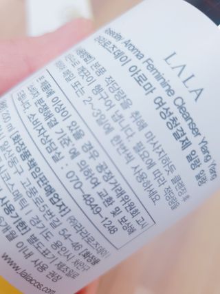 라라로즈데이 시즌2 여성청결제 200ml 아로마 페미민 클렌저, 독일더마인증 — 5점을 준 리뷰어가 2021년 9월 올린 사용 사진