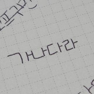 리훈 언제든지 필요한 기본 아이템 아무노트 4권세트+저점도펜[색상랜덤배송] — 5점을 준 리뷰어가 2021년 3월 올린 사용 사진