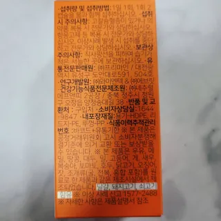 프리마인 성큼다가온 봄, 이너뷰티를 챙겨야 피부도 화사하게, 컨디션도 활기차게. 흡수율을 높인 고효율 비타민. — 5점을 준 리뷰어가 2022년 10월 올린 사용 사진