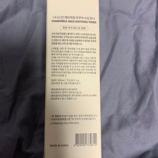 나나스킨 캐모마일아쿠아수딩토너 — 5점을 준 리뷰어가 2021년 5월 올린 사용 사진