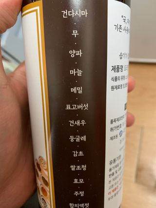 천연 요리 에센스요리맛수 930g 2개 SET — 4.5점을 준 리뷰어가 2021년 4월 올린 사용 사진