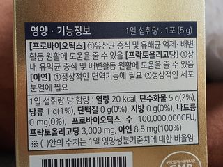 서울약사신협_프리미엄포스트바이오틱스골드_5g x 50포 — 5점을 준 리뷰어가 2021년 3월 올린 사용 사진