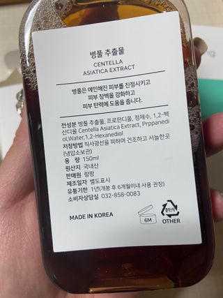 랑팡 병풀추출물150ml+어성초추출물150ml+스킨빅패드60매 — 4.5점을 준 리뷰어가 2021년 10월 올린 사용 사진