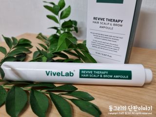 바이브랩 [탈모증상완화] 헤어라인 눈썹 두피앰플 — 5점을 준 리뷰어가 2022년 3월 올린 사용 사진