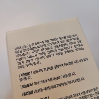 렉스리 닥터 올인원 세럼 Rexri Dr.All-in-one Serum — 4.5점을 준 리뷰어가 2022년 7월 올린 사용 사진