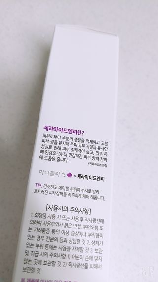 셀프 모이스처라이징 프로텍션 크림 셀프 모이스처라이징 프로텍션크림 — 5점을 준 리뷰어가 2022년 4월 올린 사용 사진