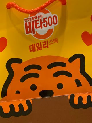 광동생활건강 [광동] 비타 500 데일리 스틱 VB, VC를 함유한 멀티비타민 30포+30포 — 4점을 준 리뷰어가 2022년 7월 올린 사용 사진