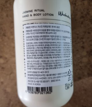 [위켄더스] 끈적임 없이 수분감을 채워주는 핸드& 바디로션 1종 랜덤발송 — 5점을 준 리뷰어가 2022년 5월 올린 사용 사진