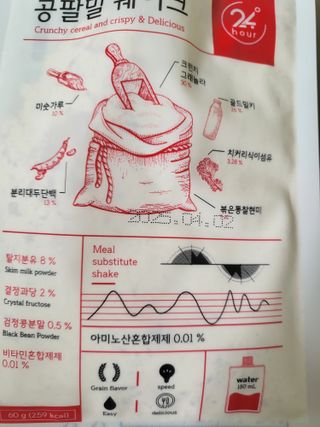 클린24시간 공팔밀쉐이크 1세트 (5개) — 5점을 준 리뷰어가 2023년 6월 올린 사용 사진