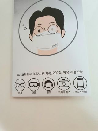 위케어 김서림방지 안경닦이 안티포그 극세사클리너 — 5점을 준 리뷰어가 2021년 2월 올린 사용 사진