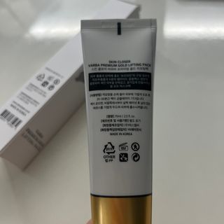 스킨클로저 바르바 프리미엄 골드리프팅팩 바르바 골드리프팅팩 — 5점을 준 리뷰어가 2022년 10월 올린 사용 사진
