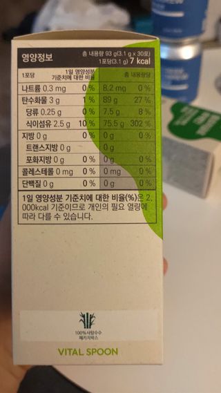바이탈스푼 프리바이오틱스 이눌린 화이버 — 5점을 준 리뷰어가 2021년 6월 올린 사용 사진