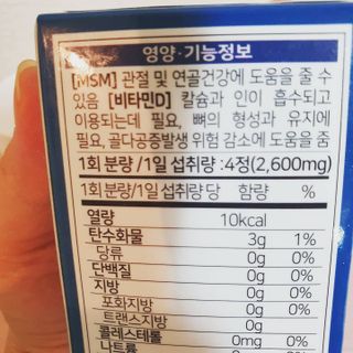 에이치알팜 조인트-서포트 보스웰리아 MSM 650mg x 120정 — 5점을 준 리뷰어가 2021년 6월 올린 사용 사진