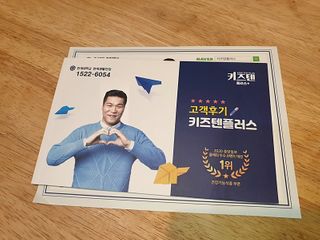 키즈텐플러스 연세 키즈텐 플러스 1개월 — 5점을 준 리뷰어가 2021년 3월 올린 사용 사진