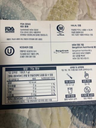 바른비타민 옵티엠에스엠2000 1박스 60포 관절 연골 복합건강기능식품 — 4점을 준 리뷰어가 2021년 6월 올린 사용 사진