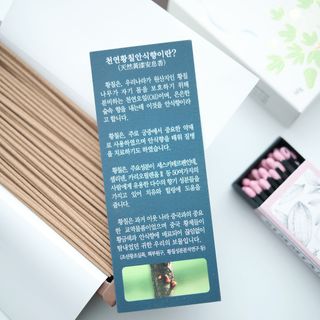소담스퀘어 상암 인센스월드 트리아비 인센스스틱 — 5점을 준 리뷰어가 2022년 12월 올린 사용 사진