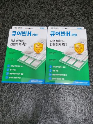 [큐어반H 커팅] 간편하게 떼서 쓰는 자외선차단 습윤밴드 (1팩/30매입) — 5점을 준 리뷰어가 2022년 12월 올린 사용 사진