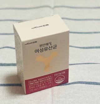 메이준뉴트리 메이준쎌 편안해질 여성유산균 — 5점을 준 리뷰어가 2021년 2월 올린 사용 사진