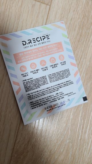 디레시피 세안이 필요없는 순한 클렌징 티슈 — 5점을 준 리뷰어가 2021년 1월 올린 사용 사진