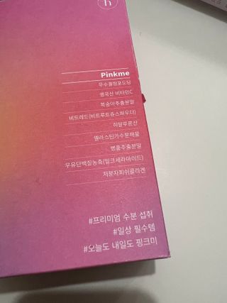 히엔 블루미, 핑크미 히엔 핑크미 — 3.5점을 준 리뷰어가 2023년 1월 올린 사용 사진
