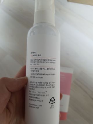 화이트리 채움 베리어 로션, 베리어 크림 세트 — 5점을 준 리뷰어가 2021년 1월 올린 사용 사진