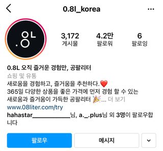 0.8L 마케팅팀 - — 5점을 준 리뷰어가 2021년 5월 올린 사용 사진