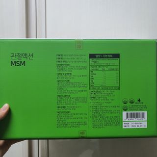 서울약사신협_내몸애발란스관절액션MSM_850mg x 90정 — 5점을 준 리뷰어가 2021년 5월 올린 사용 사진