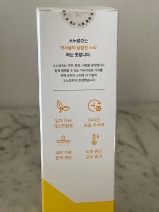 소노앙쥬 프렌들리 수딩젤 — 4.5점을 준 리뷰어가 2022년 6월 올린 사용 사진
