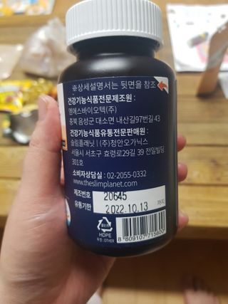 슬림플래닛 L카르니틴 2000mg 엑서사이즈 — 5점을 준 리뷰어가 2021년 2월 올린 사용 사진
