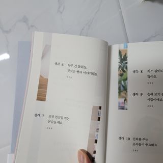 열린책들 강주은이 소통하는 법 — 5점을 준 리뷰어가 2021년 5월 올린 사용 사진