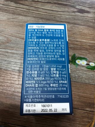뉴트리션팩토리 비타프렙 오큐슈프림 루테인 오메가3 1050mg — 5점을 준 리뷰어가 2021년 7월 올린 사용 사진