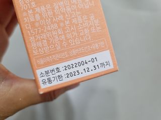 [바이탈스푼] 여성 질 유산균, 유렉스프로바이오틱스 포 우먼 (60캡슐) — 5점을 준 리뷰어가 2022년 7월 올린 사용 사진