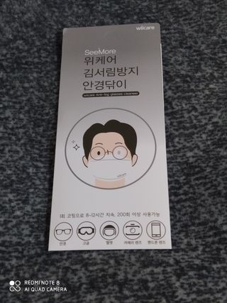 위케어 김서림방지 안경닦이 안티포그 극세사클리너 — 5점을 준 리뷰어가 2021년 2월 올린 사용 사진