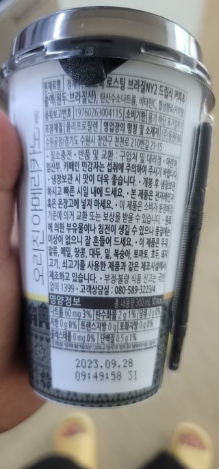 덴마크 싱글 오리진 노르딕 로스팅 — 5점을 준 리뷰어가 2023년 7월 올린 사용 사진