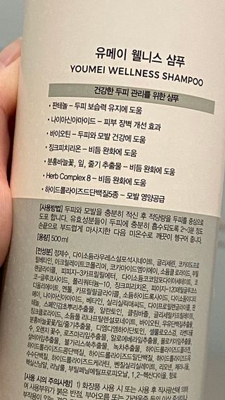 유메이 웰니스 샴푸 + 유메이 스칼프 브러쉬 — 5점을 준 리뷰어가 2022년 4월 올린 사용 사진