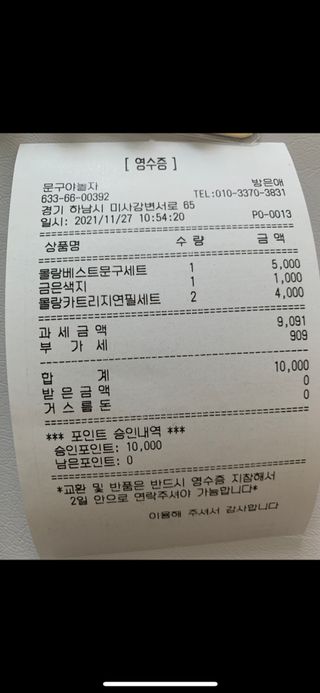 hana님이 올린 리뷰 사진 3
