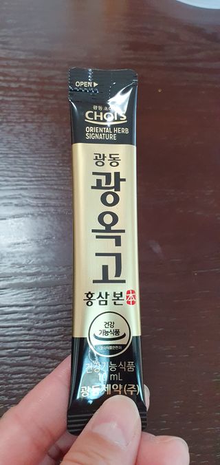 [광동제약] 광동 광옥고 홍삼 본 30포+쇼핑백 증정 — 5점을 준 리뷰어가 2021년 11월 올린 사용 사진