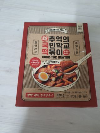 추억의 국민학교 떡볶이 국떡 뉴트로 5종 — 5점을 준 리뷰어가 2021년 9월 올린 사용 사진