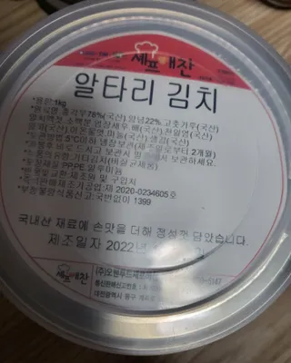 셰프애찬 알타리김치 총각김치 1kg — 5점을 준 리뷰어가 2022년 10월 올린 사용 사진